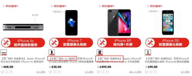 网购了修手机服务,京东维修小哥儿竟然给全公