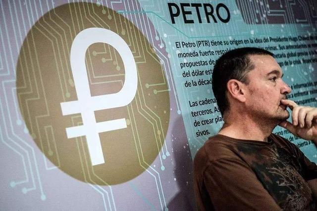 委内瑞拉宣布成立数字货币银行,石油币能拯救