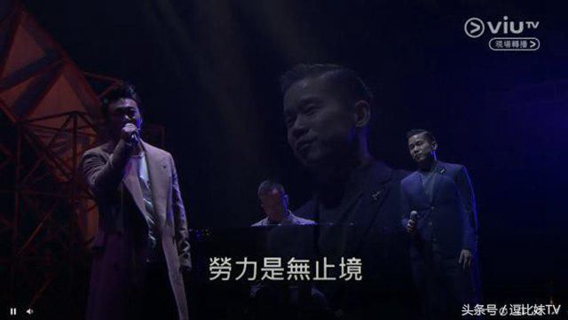 2017年度叱咤有惊喜!陈奕迅搭档林海峰现身唱