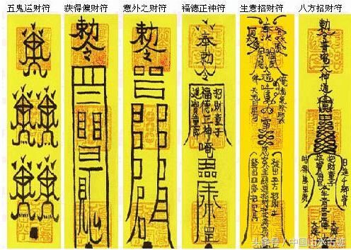 中国神秘道教之茅山派，斗转星移，无量寿福