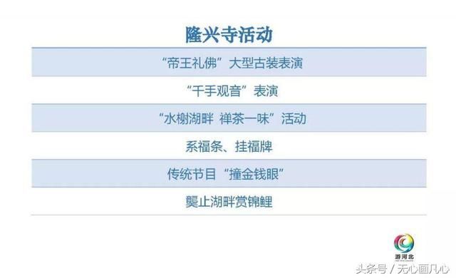 收好 | 清明小长假，石家庄周边游玩指南！