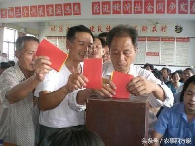 农村村委会选举新规定出来了,村委会成员要免