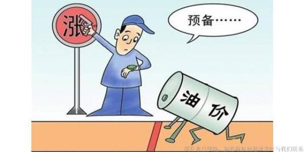 油价又双?涨了！加满一箱多花10元，日子没法过了……