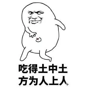 笑话段子:你吃过最苦的东西是撒。而他回复:前女友的喜糖! 笑话段子:你吃过最苦的东西是撒。而他回复:前女友的喜糖!