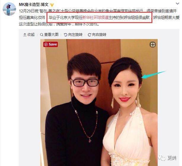 百度辟谣李彦宏离婚另娶，其实“小三”整容前不如原配