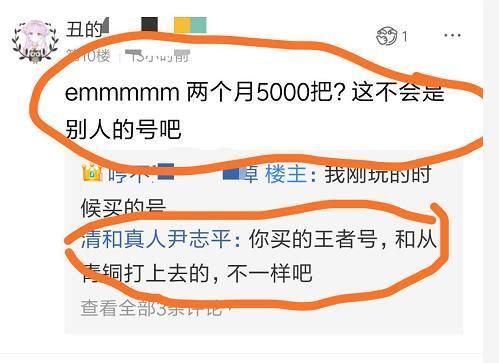 王者荣耀:4赛季王者妹子卡在钻石被虐哭!细心网友说出了实话!