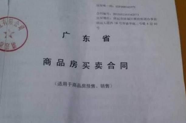 买房的注意了, 这张纸比房产证还重要, 很多人却不重视
