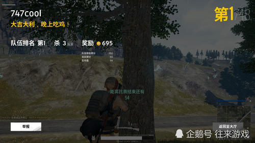 绝地求生:蓝洞这次真的玩大了!这一Bug引吐槽