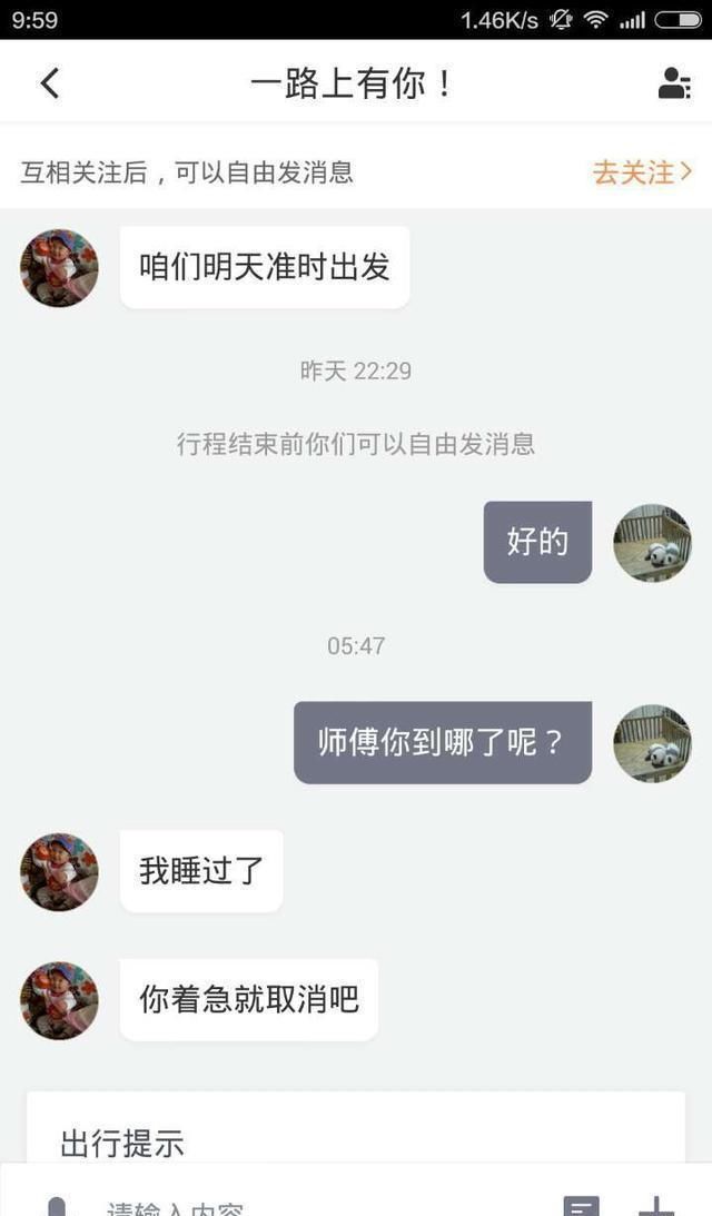 终于知道乘客是为什么仇恨滴滴平台的了