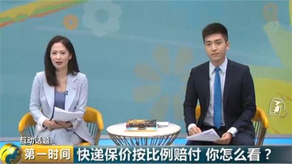 快递保价怎么赔偿