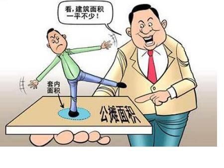 听来真诱人!可所谓的零公摊面积是真的吗?