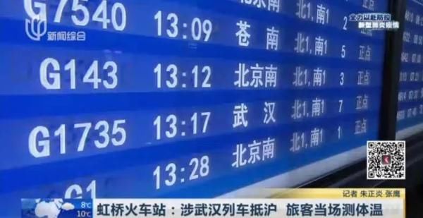 25日上海有几例肺炎