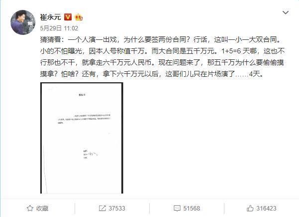 疑似范冰冰的阴阳合同曝出后,她马上就去了美