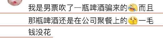 男朋友是怎么把你骗到手的?网友追到女朋友的成本低到不敢相信!