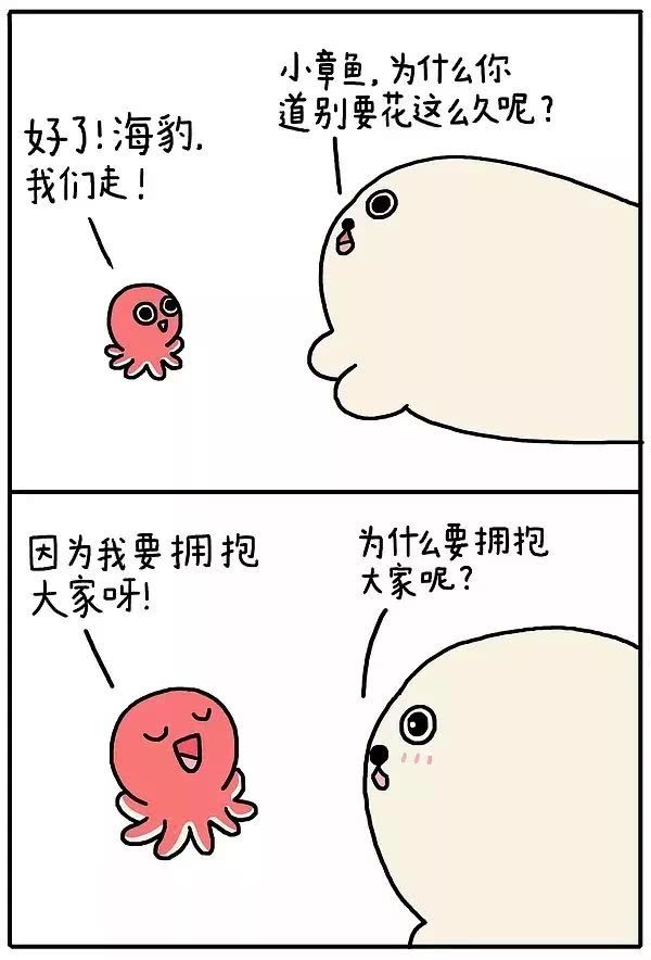 朋友圈超治愈漫画：你也是一个人吗？