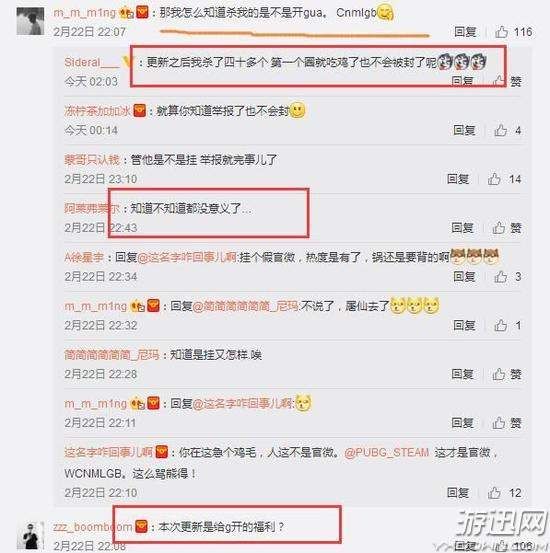 《绝地求生》维护再现奇葩建议 玩家:给挂逼的福利?