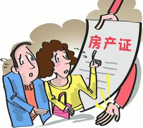 交房一年多还没拿到房产证 可能是开发商这种