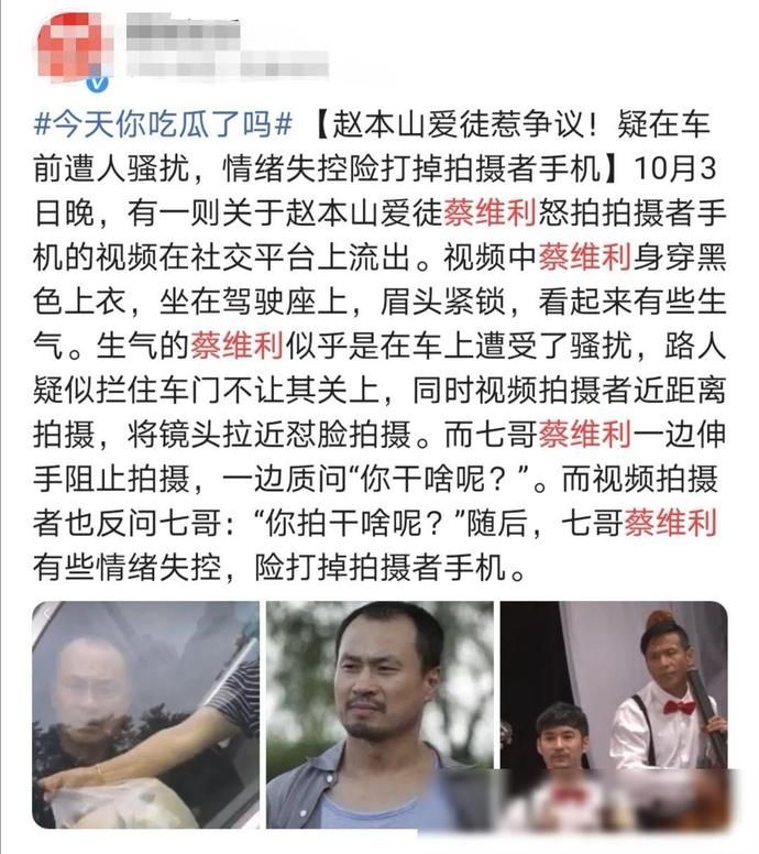 赵本山又一徒弟翻车？粉丝发视频：就这态度对待他的观众？