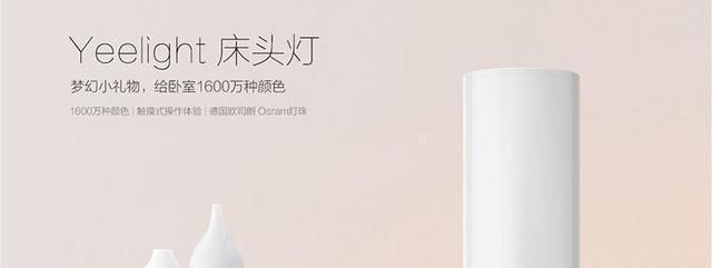 小米之家产品哪款比较值得买?哪款需慎重