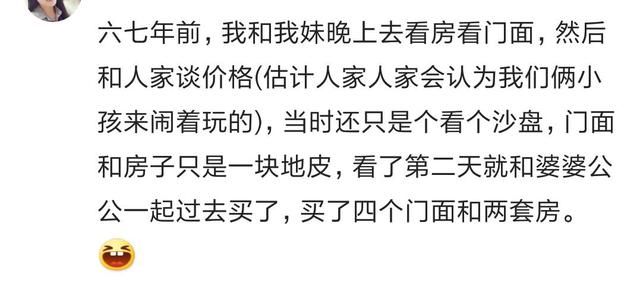 买房时你用了多久做决定?看网友们买房就像买白菜