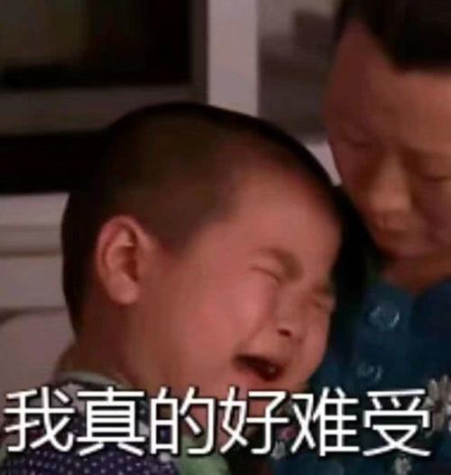 敲委屈哭唧唧的动态,你是想气死我这个可爱表情包表情搞笑qq图片