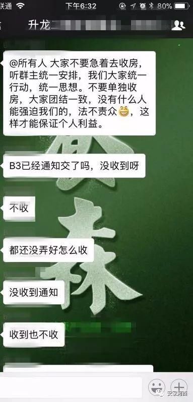 河西南升龙天汇二期交付，业主集体拒收，为何?