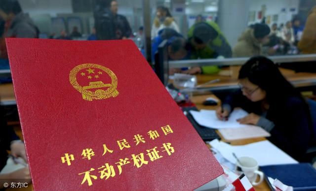 办完这一项房子才算真正属于你,比合同备案还