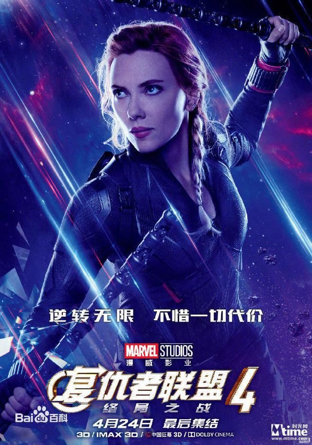 《复仇者联盟4》没有彩蛋片尾字幕长达12分钟