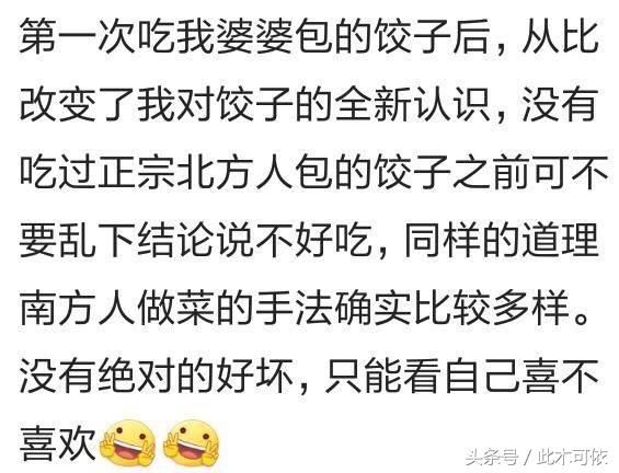 情侣一个南方人一个北方人什么体验？和睦相处还是要打架？