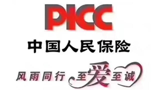 人寿保险理赔流程