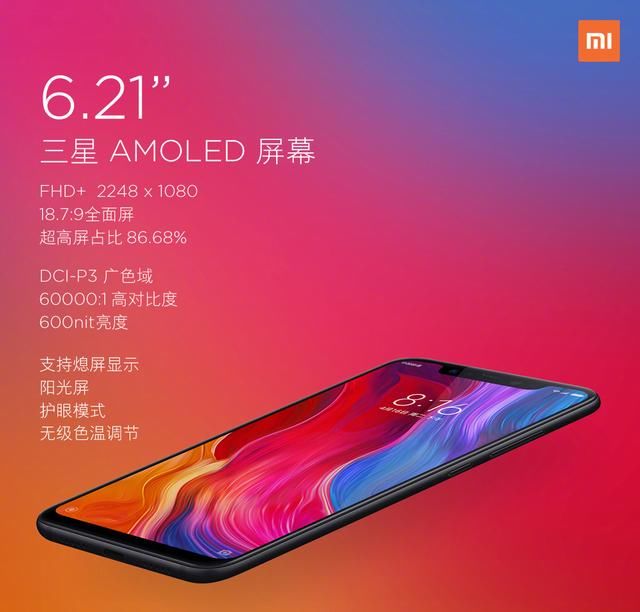 小屏版米8,小米8 SE亮相