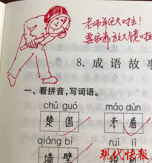 评语网友小学老师写作西瓜:我都想走红业了头小学生表情图片