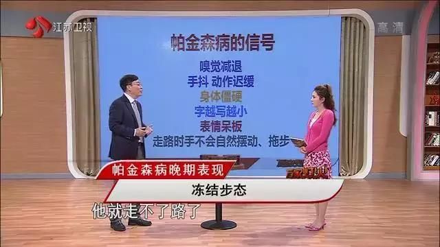 帕金森不只是手抖这么简单!早期的三个信号，千万别忽视!