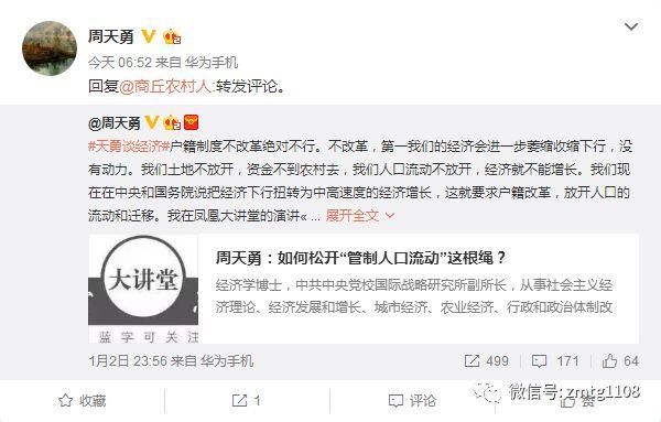 中央党校教授呼吁户籍制度改革:造成6千万留守儿童，4千万的留守