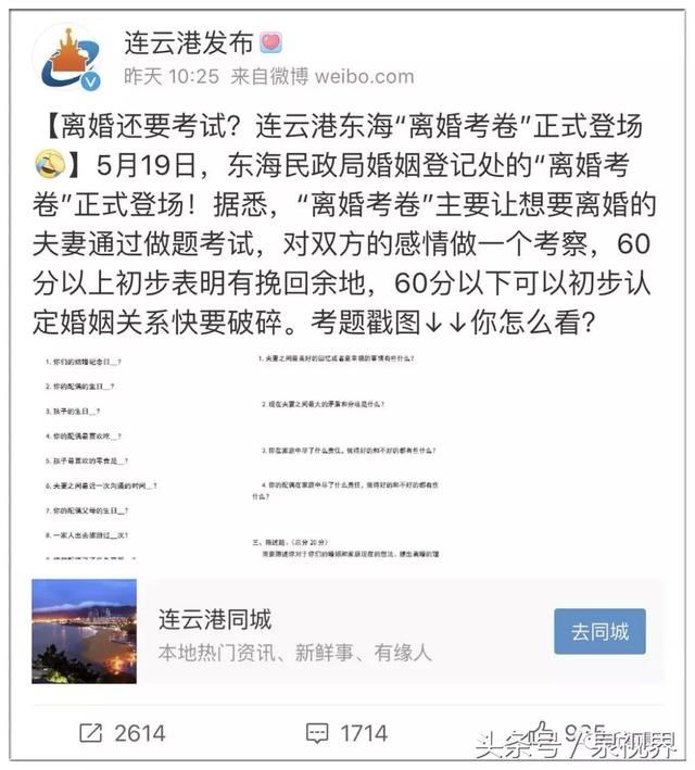 80后夫妻做“离婚考卷”，女100分，男0分 网友炸锅了，快来看看