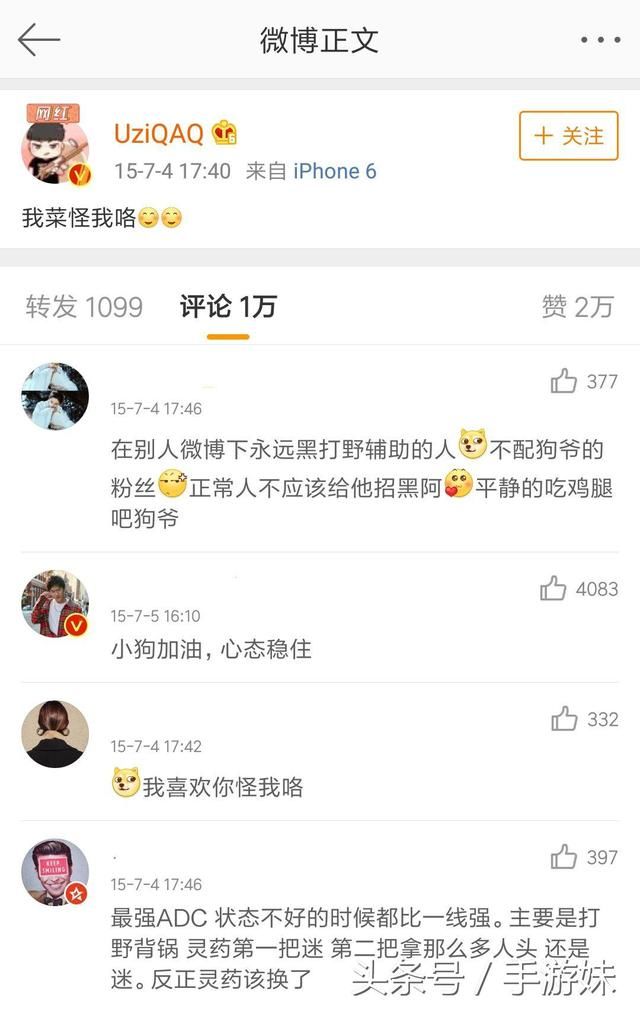 Uzi黑暗时期，被无状态这样喷，小狗无奈发的微博，网友：扎心！