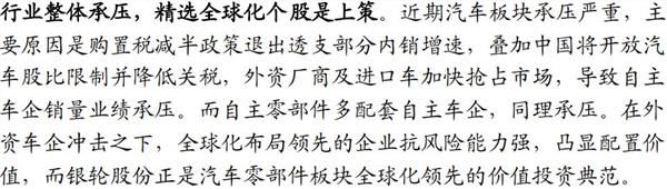 养老和社保基金齐聚该股 它还是汽车零部件龙头