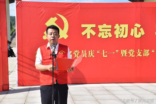 灵宝苏村乡举行千名党员庆七一暨党支部五
