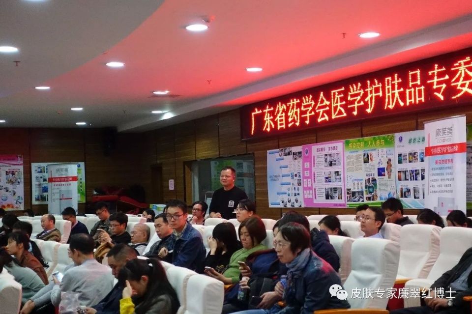 搭建高端学术交流平台,引领健康科学护肤理念
