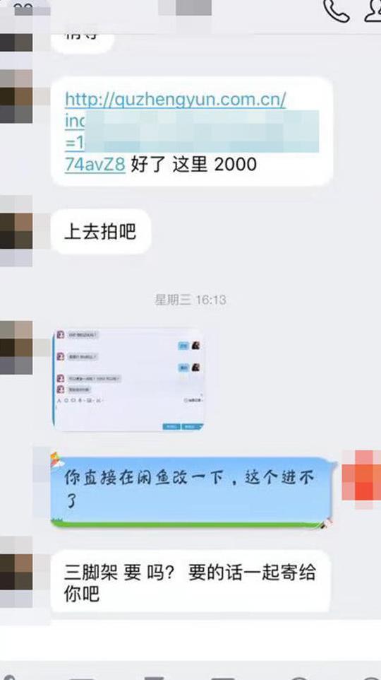 闲鱼卖家发李鬼链接,7名买家被骗超一万八皆