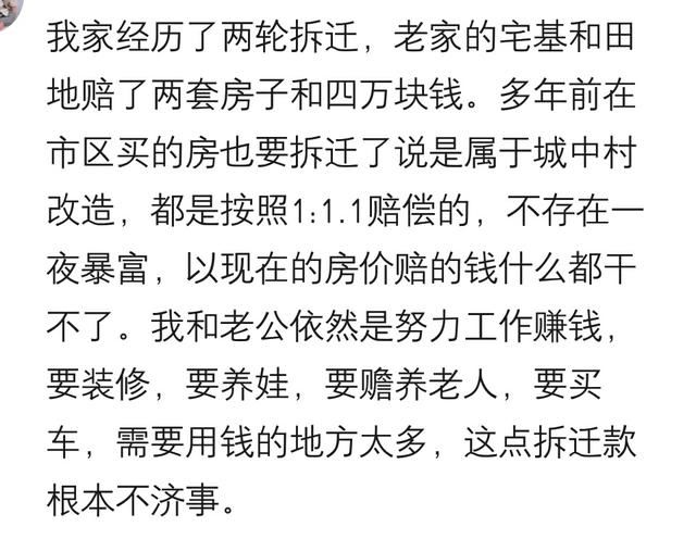 拆迁真的可以“一夜暴富”吗？说说那些拆迁户都过着怎样的生活？