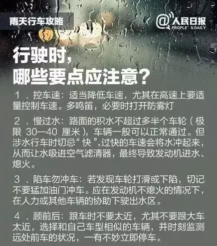 中雨+猛降10℃！河北新一轮雷雨开始，连下3天！下周一上班要带伞