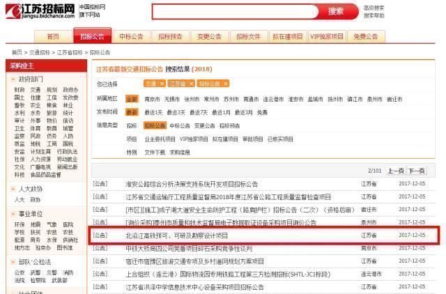 刚刚,北沿江高铁传来大消息!线路经南通、启东