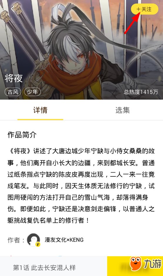 快看漫画怎么缓存 快看漫画离线缓存方法