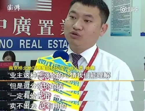 比炒房客更狠，比中介更猖狂!这群人集体要求房价再涨1万