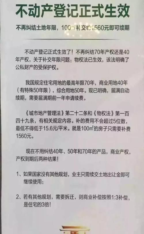 不动产登记后发放登记证明的