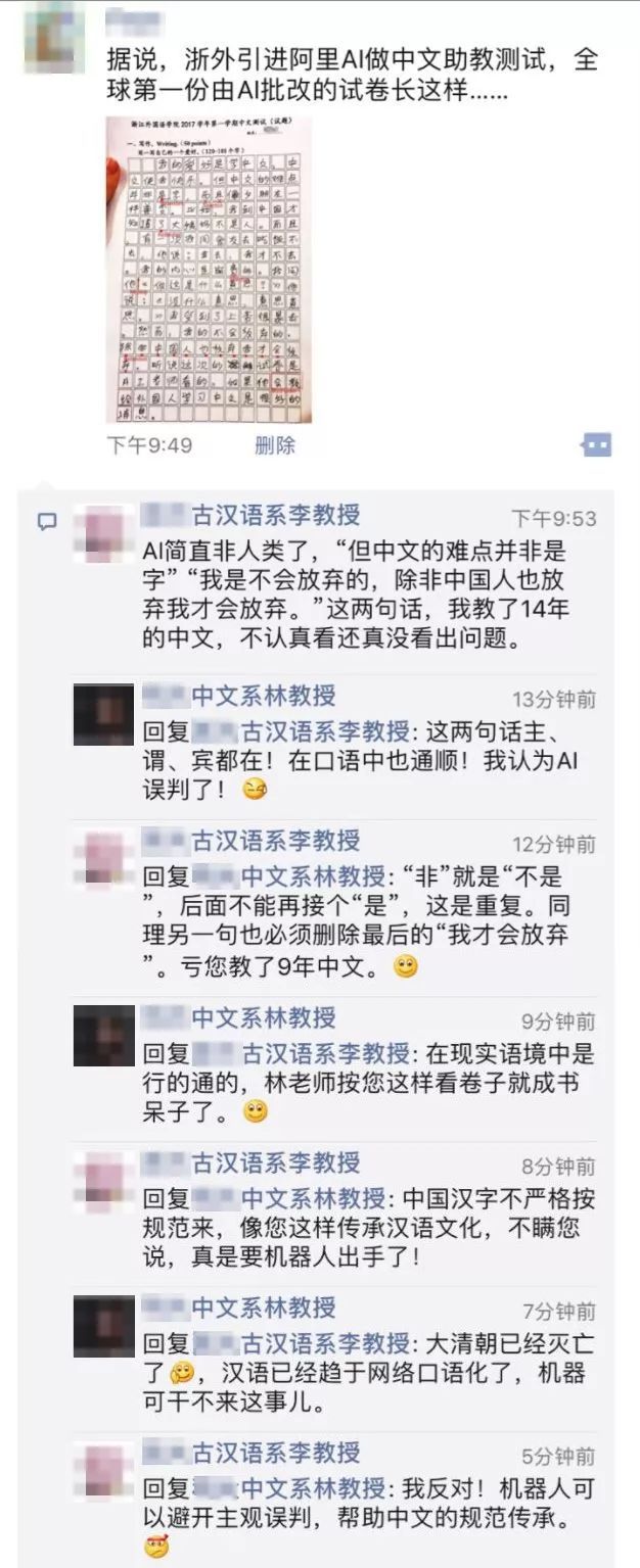 杭州一所学校引进AI批改中文试卷!全球第一篇