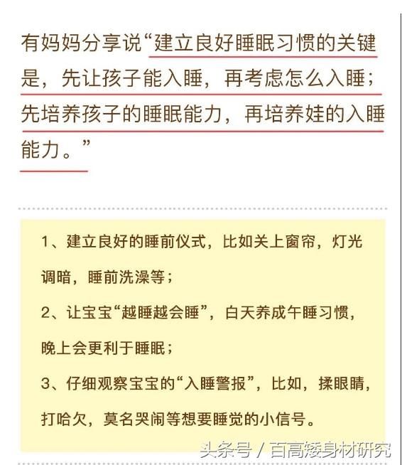 温馨提醒!帮助孩子长高是每个家长的必修课