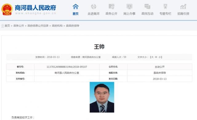 李佳琦山东商河县