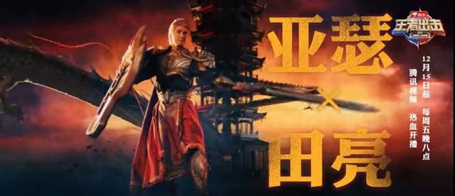 全军出击!王者荣耀综艺即将播出,ab、陈赫、林